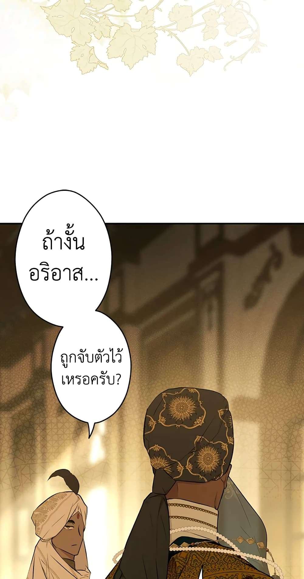 Secret Lady ตอนที่ 58 43