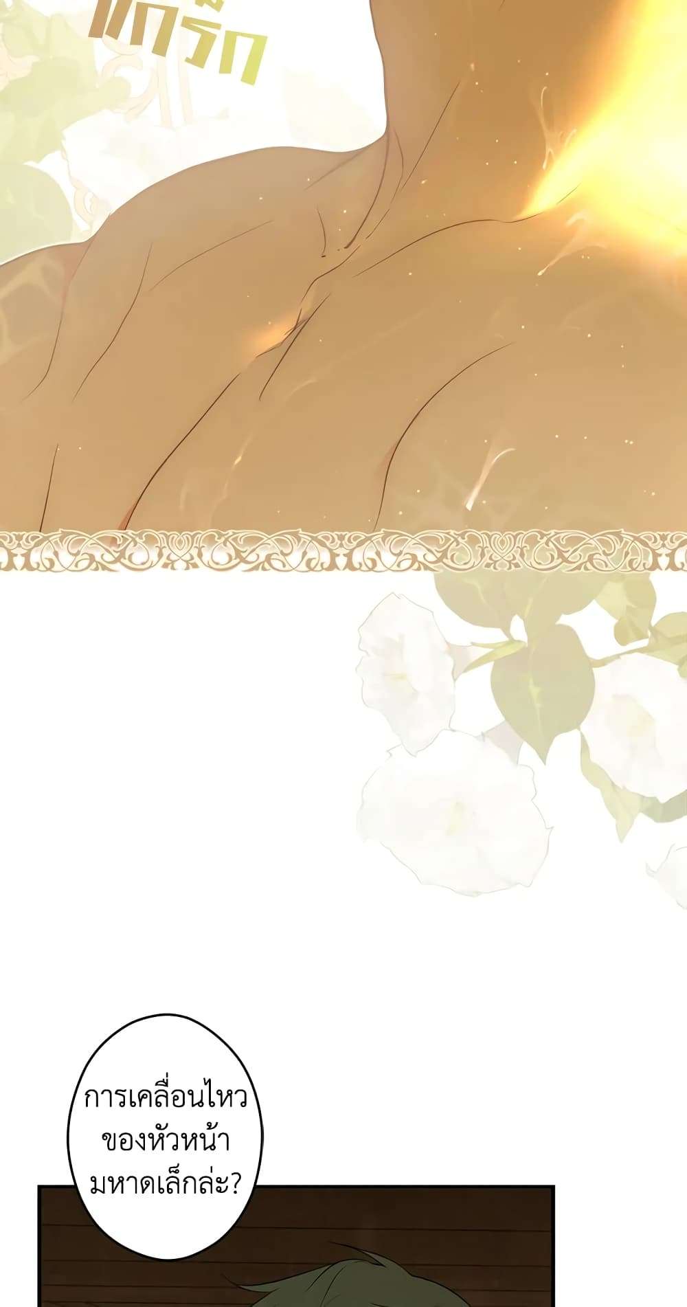 Secret Lady ตอนที่ 58 47