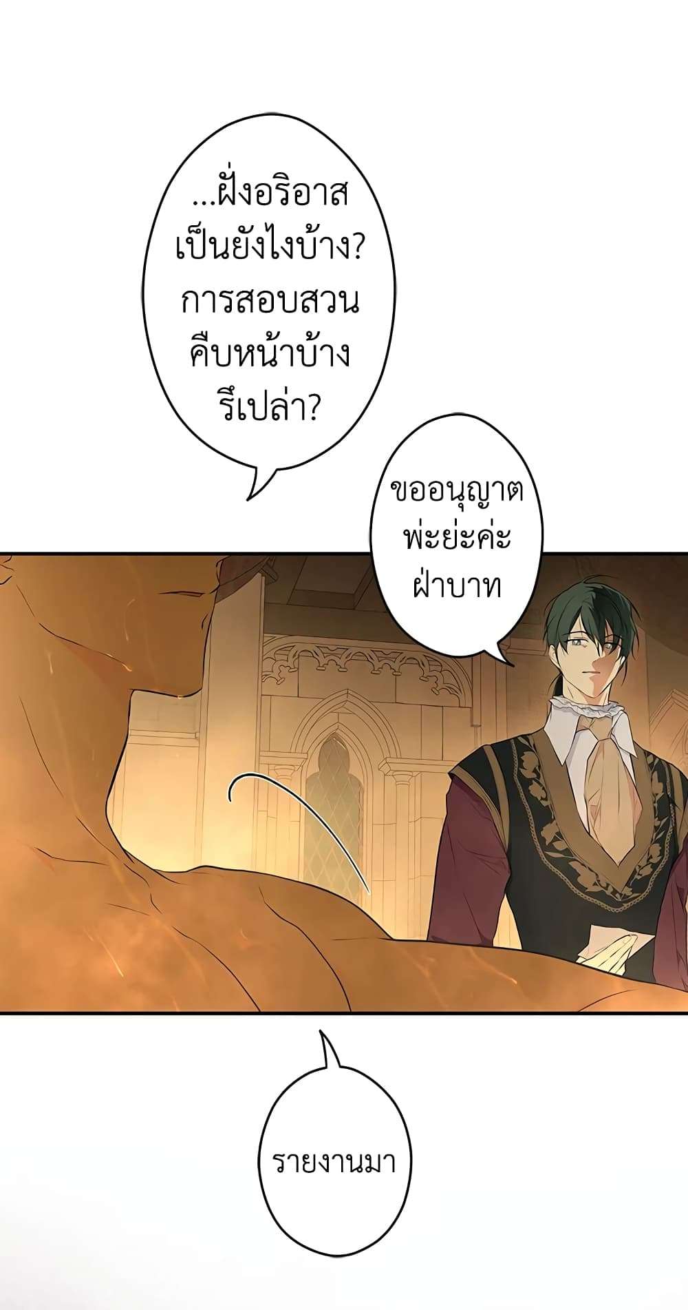 Secret Lady ตอนที่ 58 51