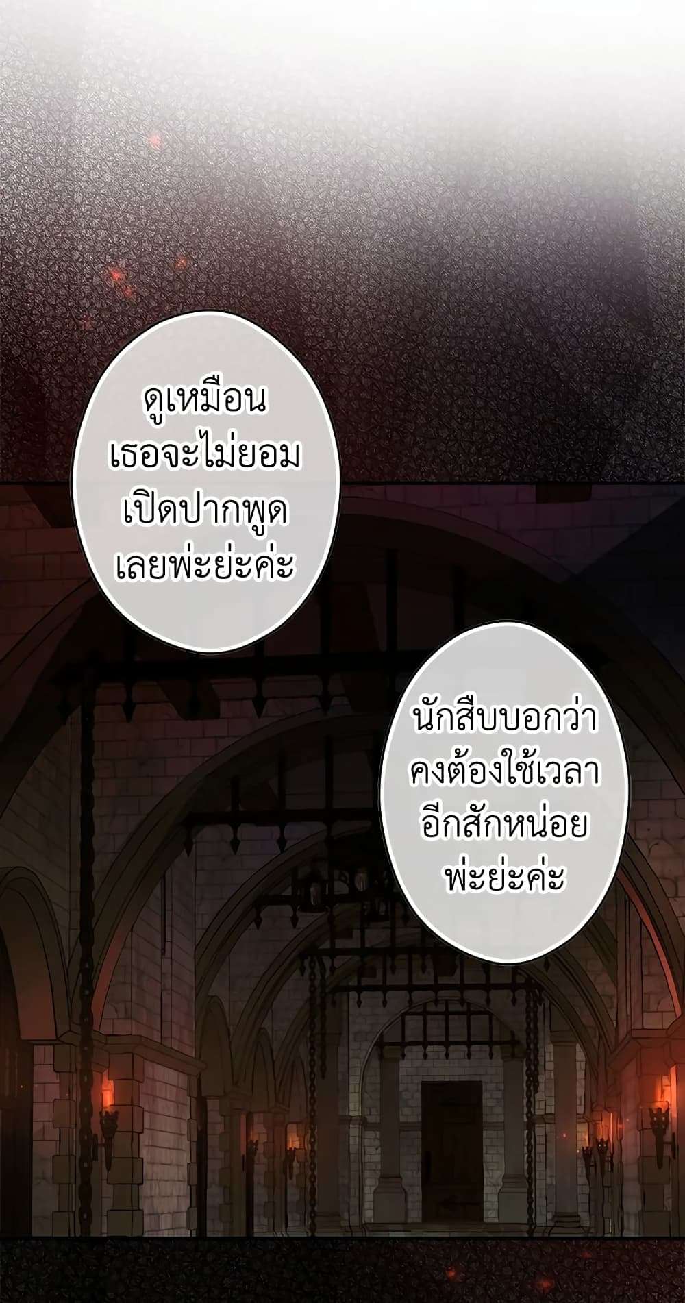 Secret Lady ตอนที่ 58 52