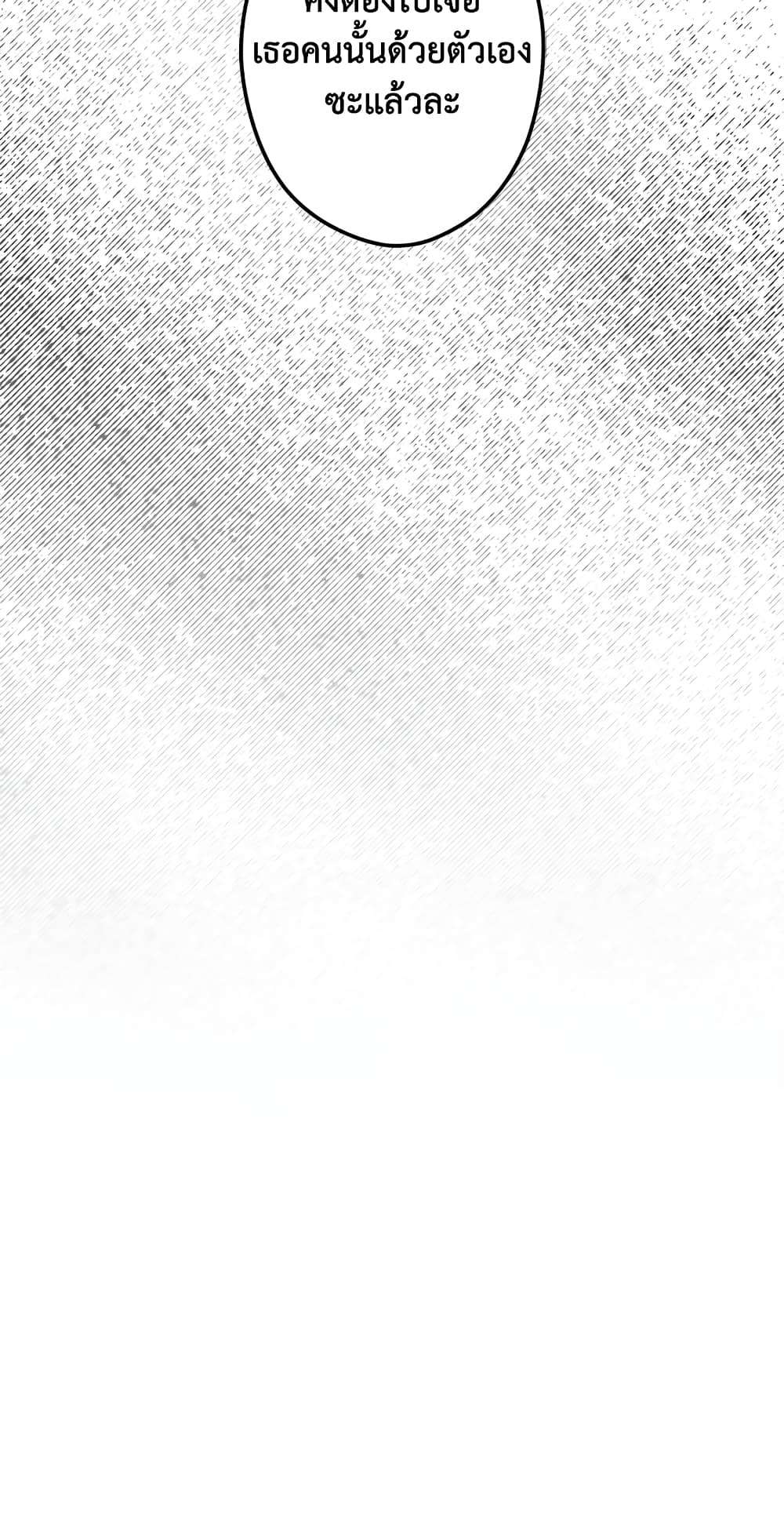 Secret Lady ตอนที่ 58 55