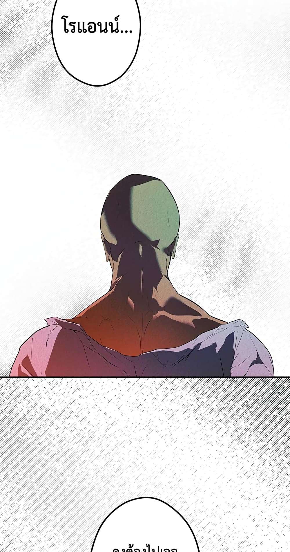 Secret Lady ตอนที่ 58 54