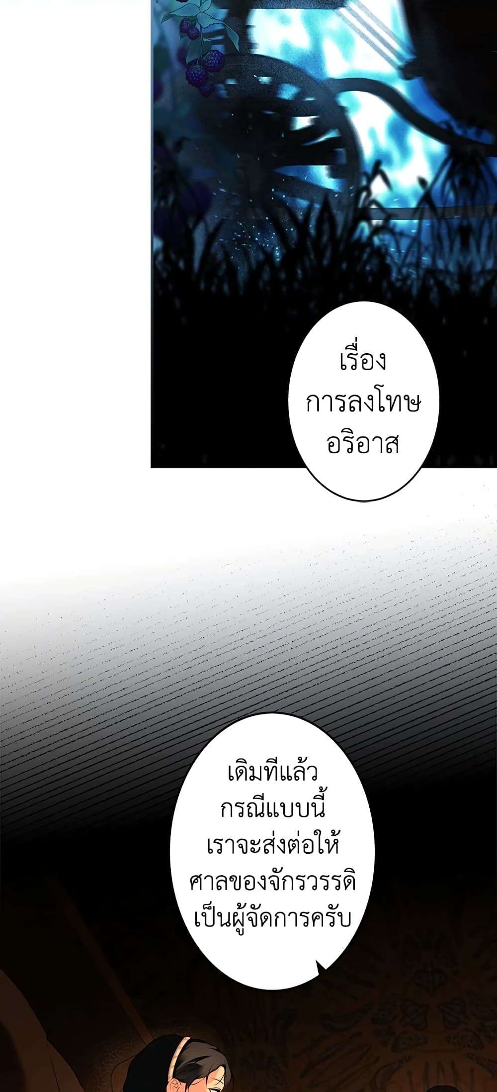 Secret Lady ตอนที่ 59 10