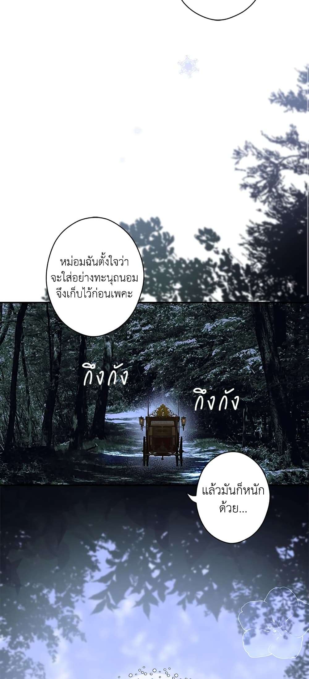 Secret Lady ตอนที่ 59 7