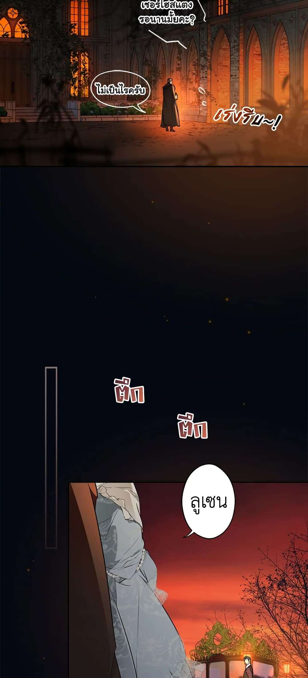 Secret Lady ตอนที่ 59 3