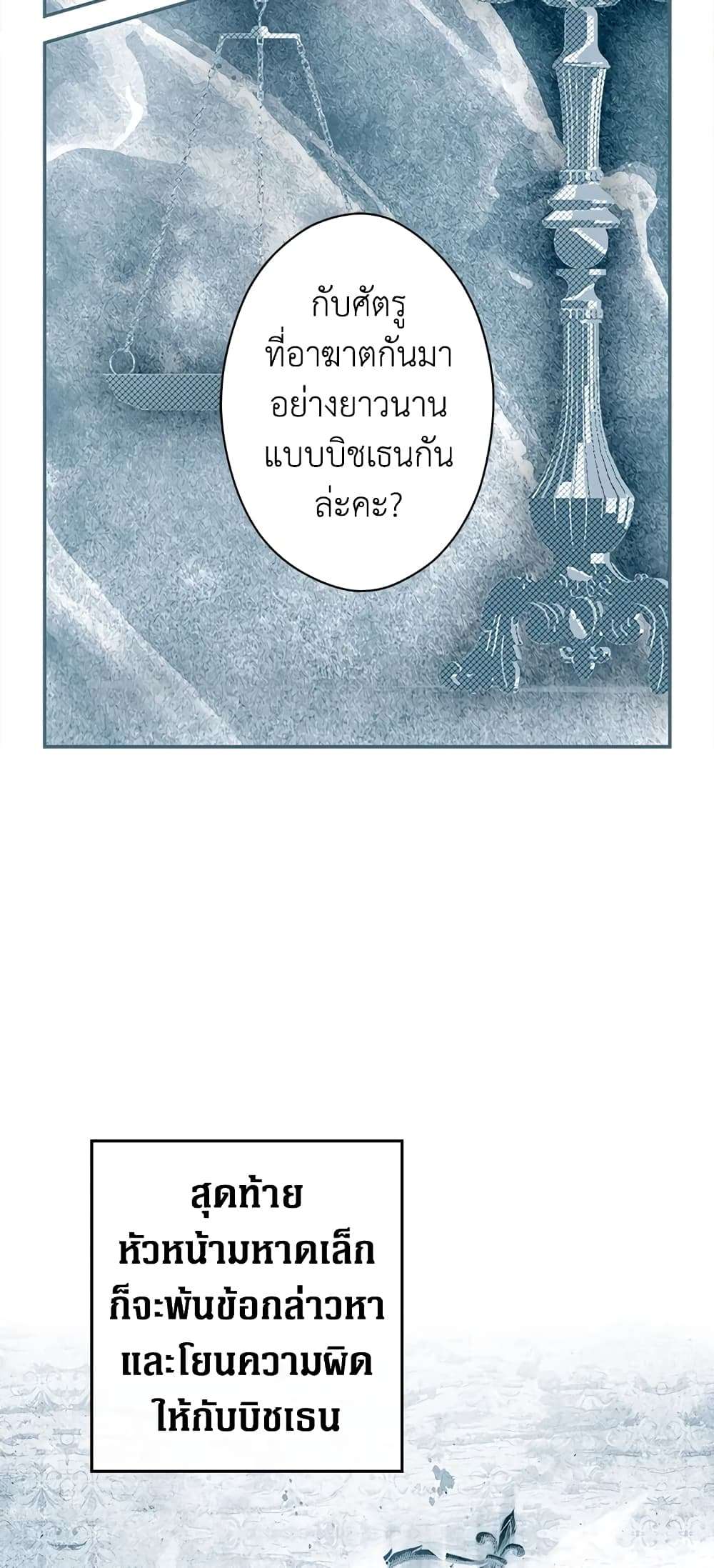 Secret Lady ตอนที่ 59 13