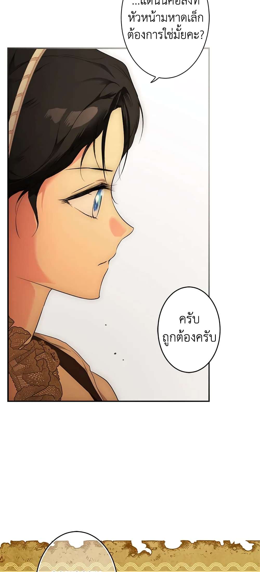 Secret Lady ตอนที่ 59 11