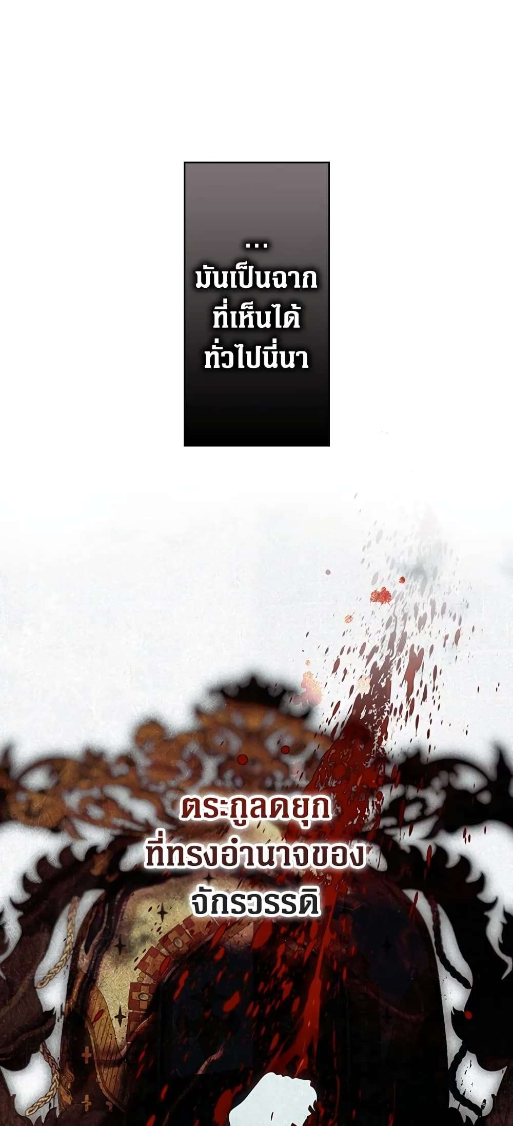 Secret Lady ตอนที่ 59 16