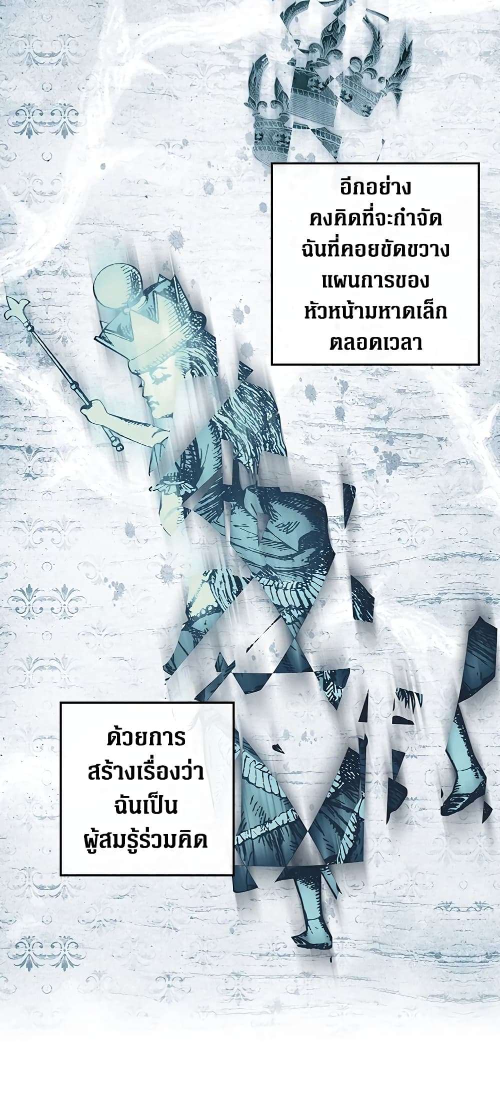 Secret Lady ตอนที่ 59 14