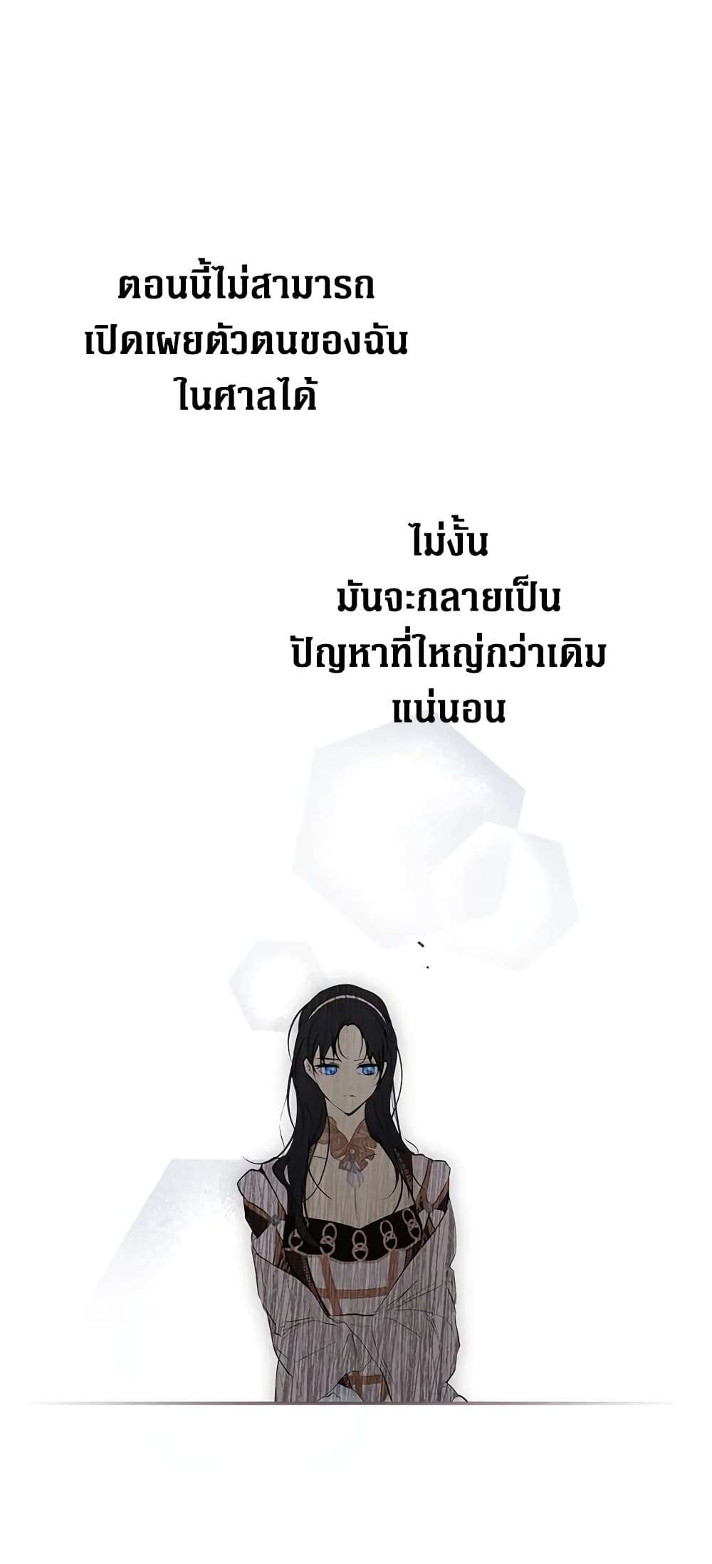 Secret Lady ตอนที่ 59 15