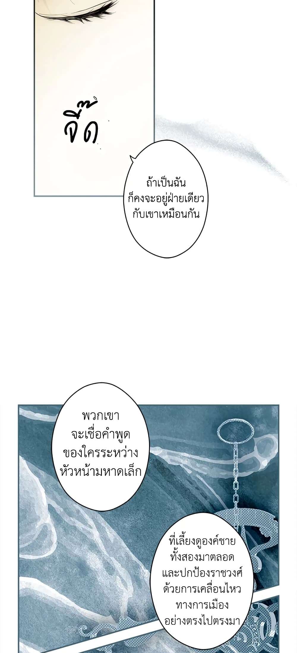 Secret Lady ตอนที่ 59 12