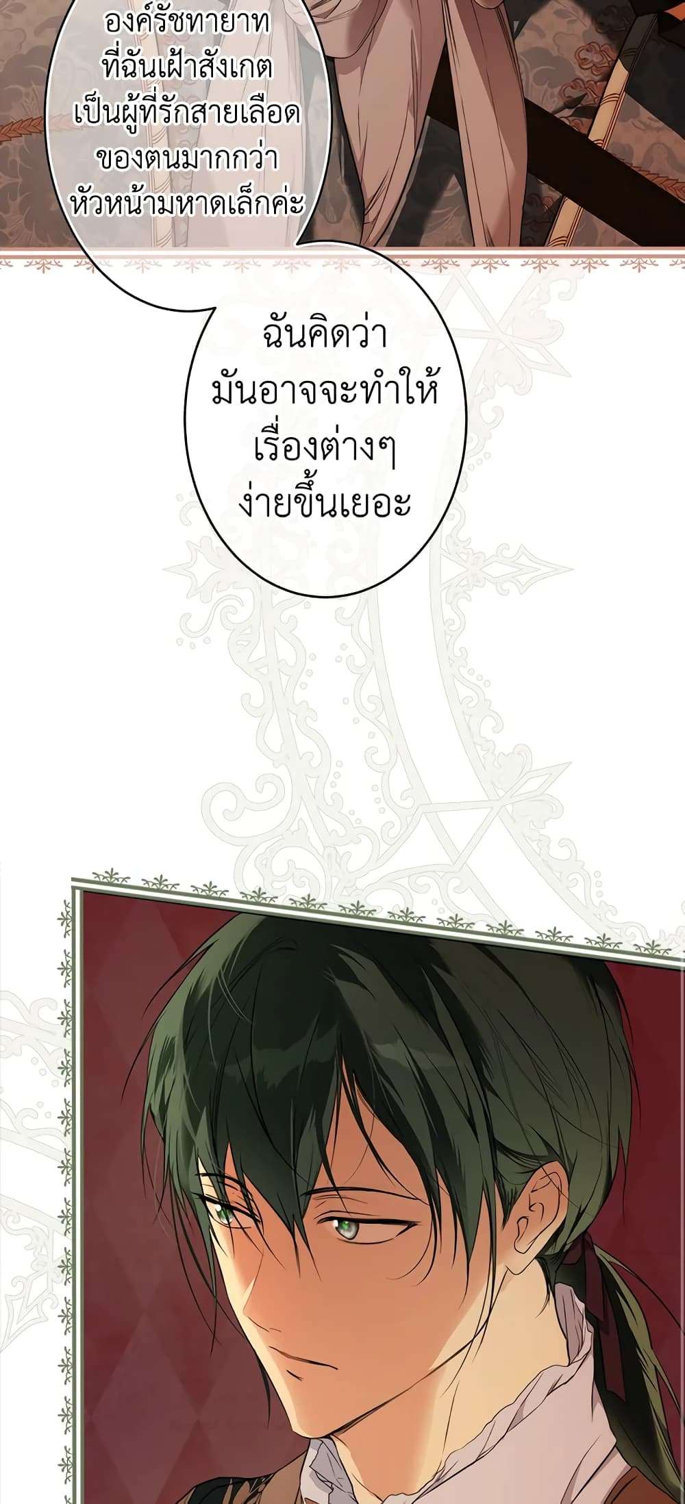 Secret Lady ตอนที่ 59 20