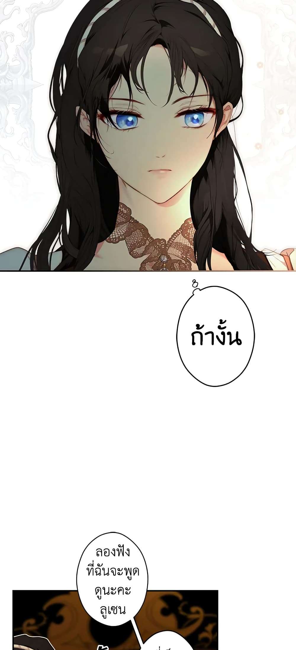 Secret Lady ตอนที่ 59 17