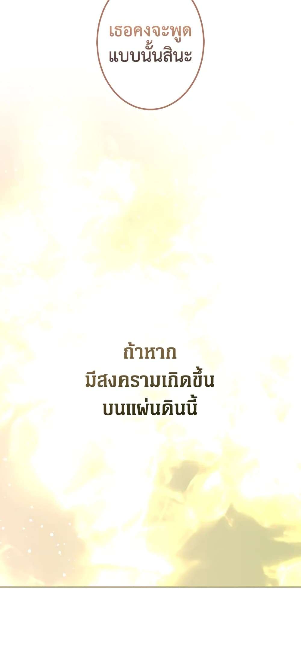 Secret Lady ตอนที่ 59 24