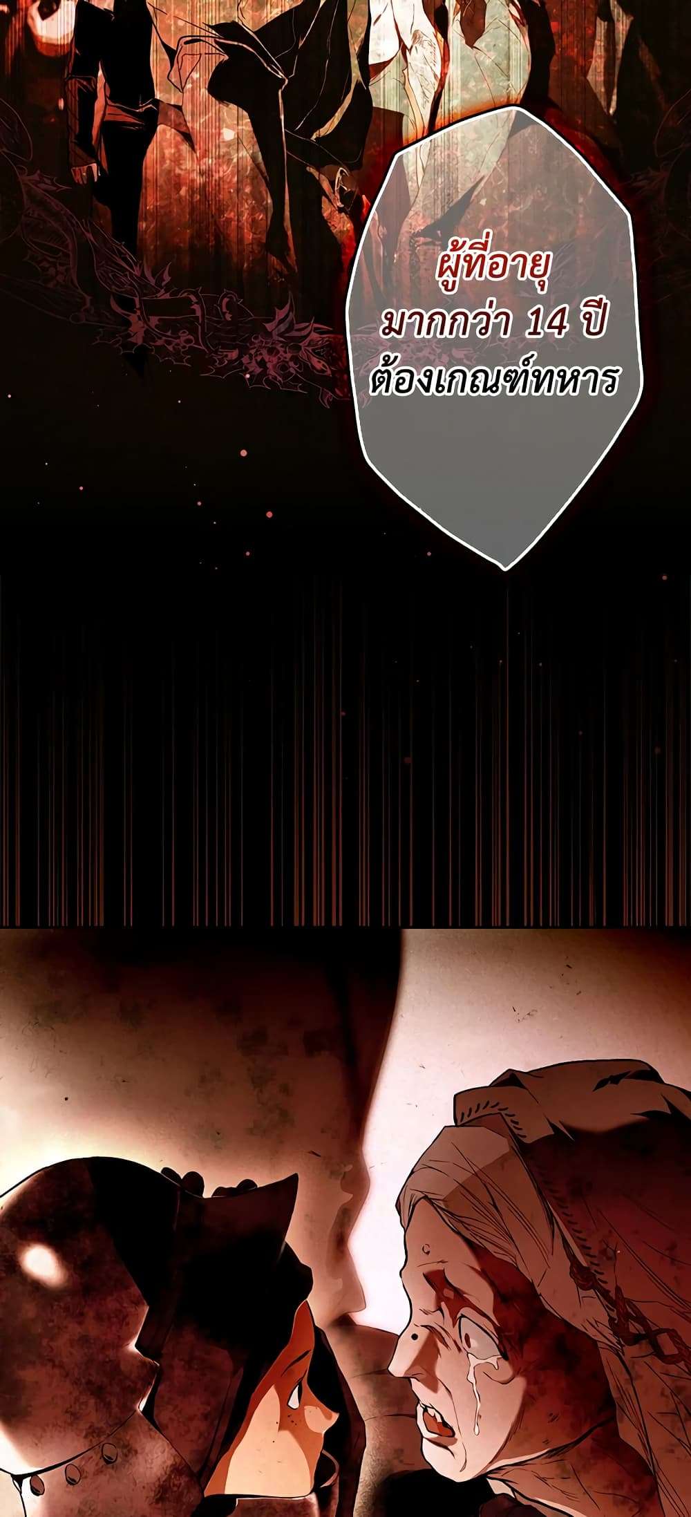 Secret Lady ตอนที่ 59 25