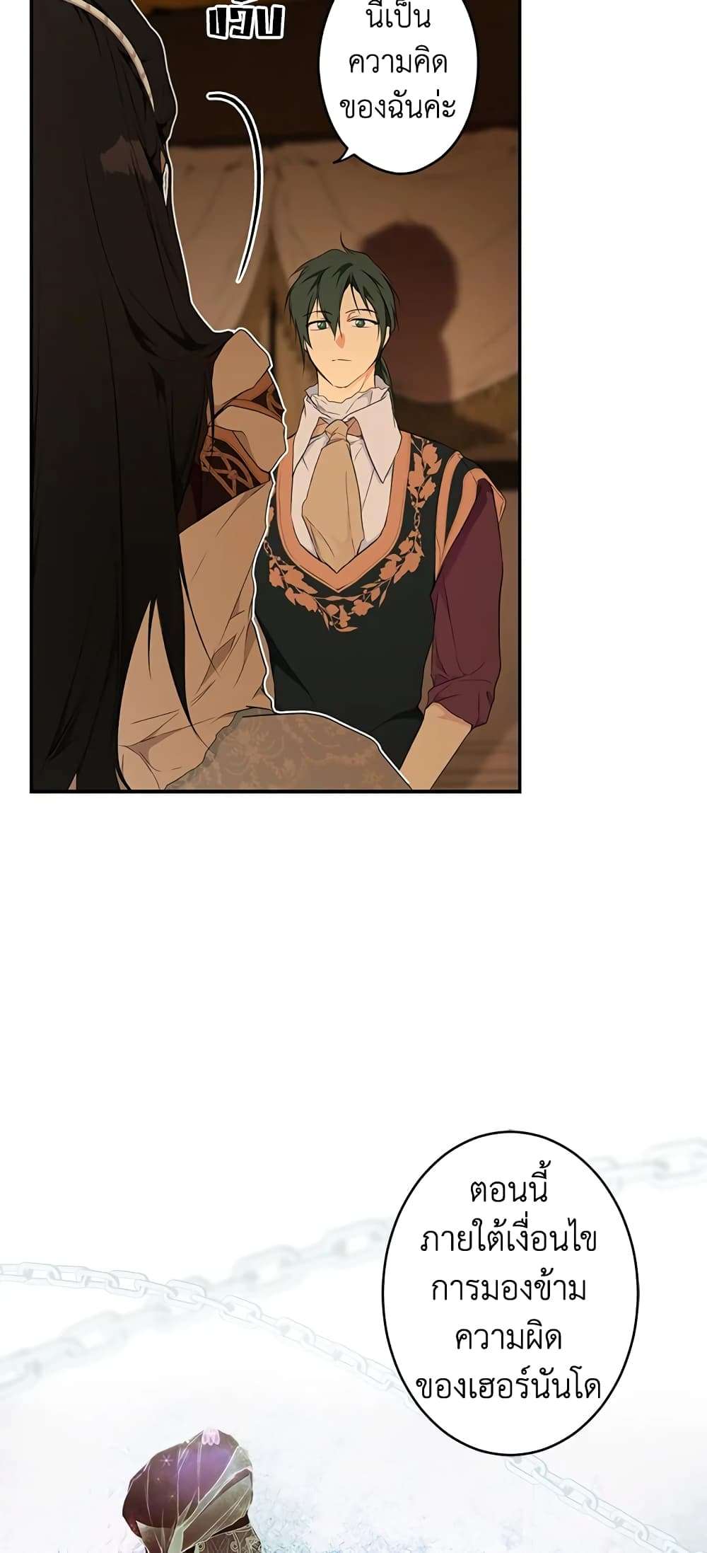 Secret Lady ตอนที่ 59 18