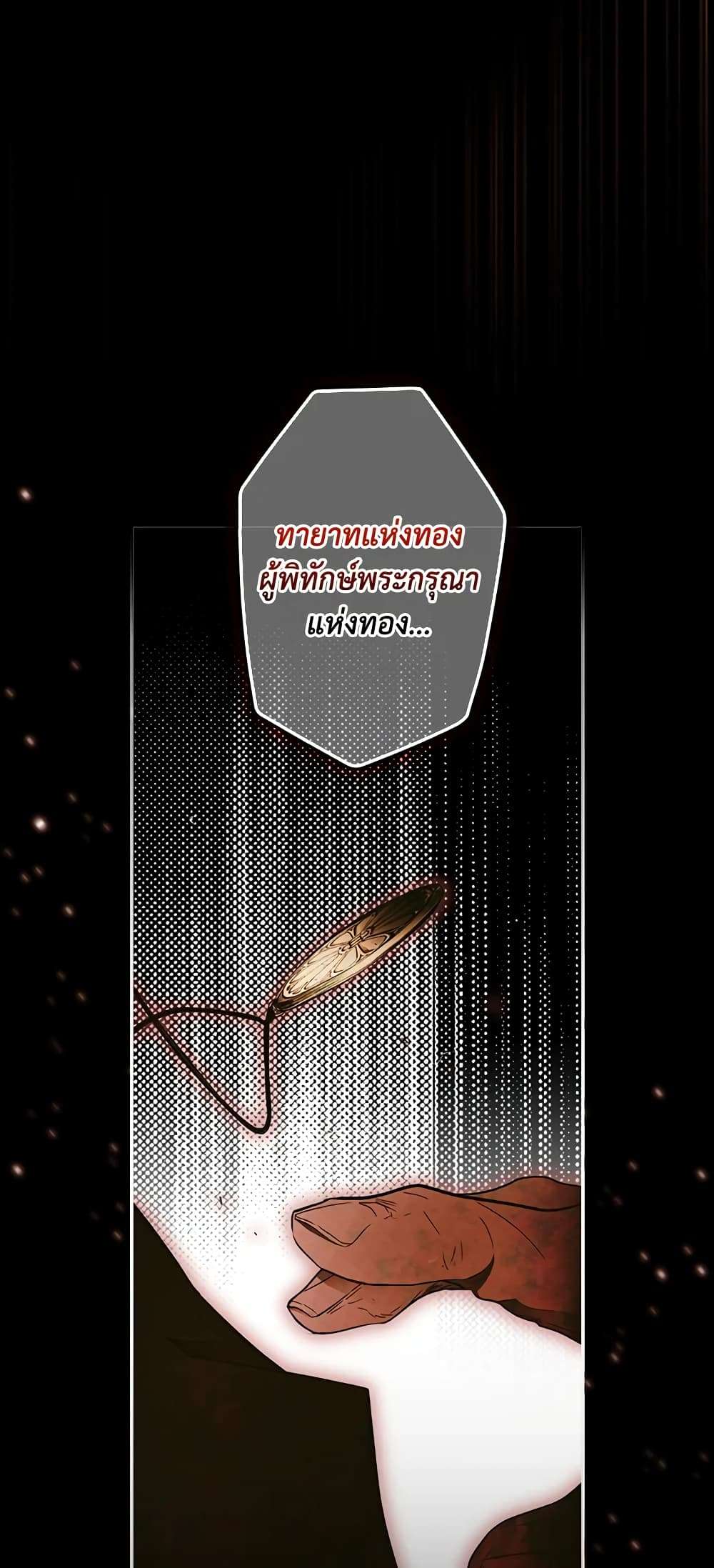 Secret Lady ตอนที่ 59 27