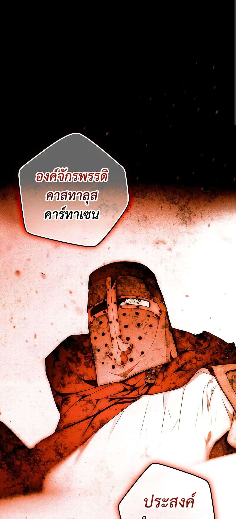 Secret Lady ตอนที่ 59 29