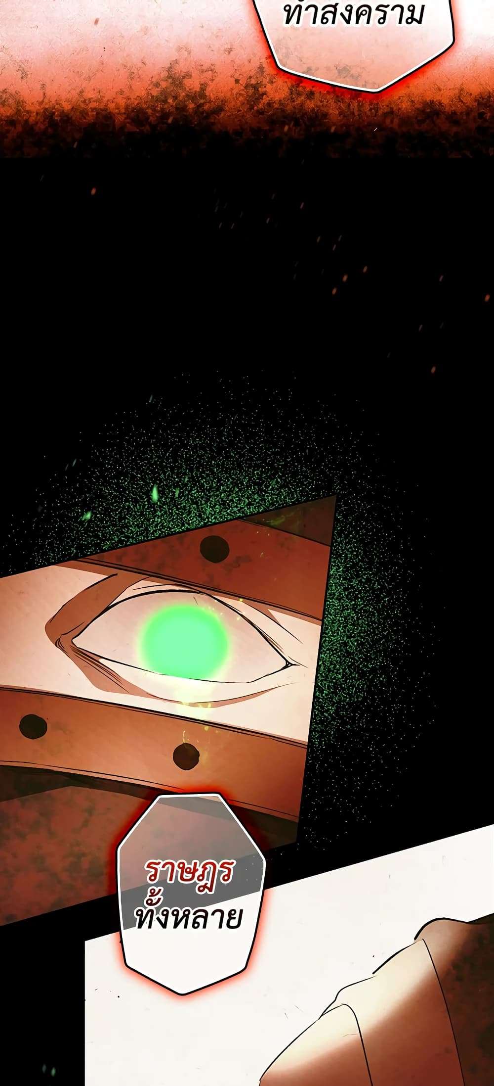 Secret Lady ตอนที่ 59 30