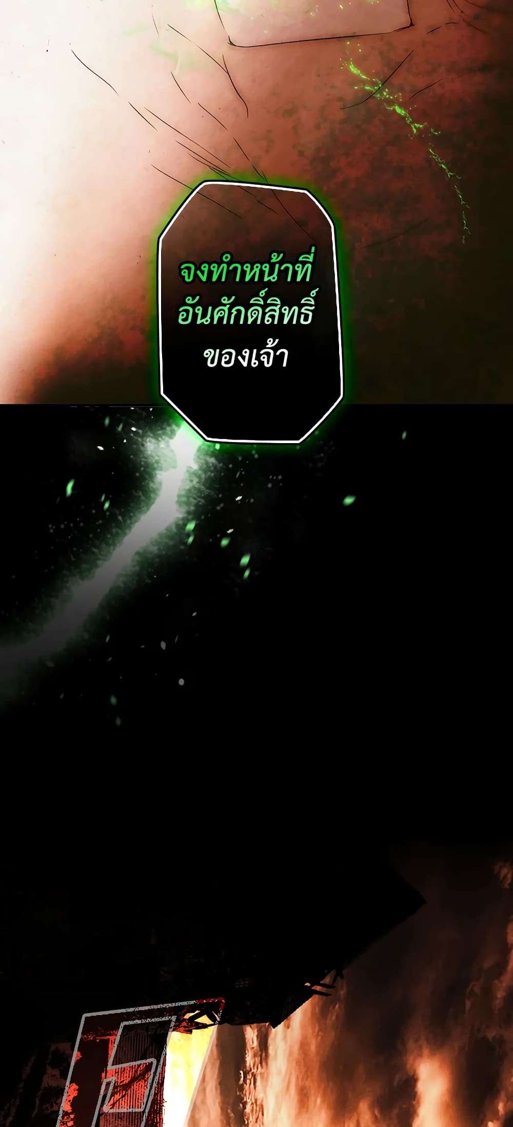 Secret Lady ตอนที่ 59 32