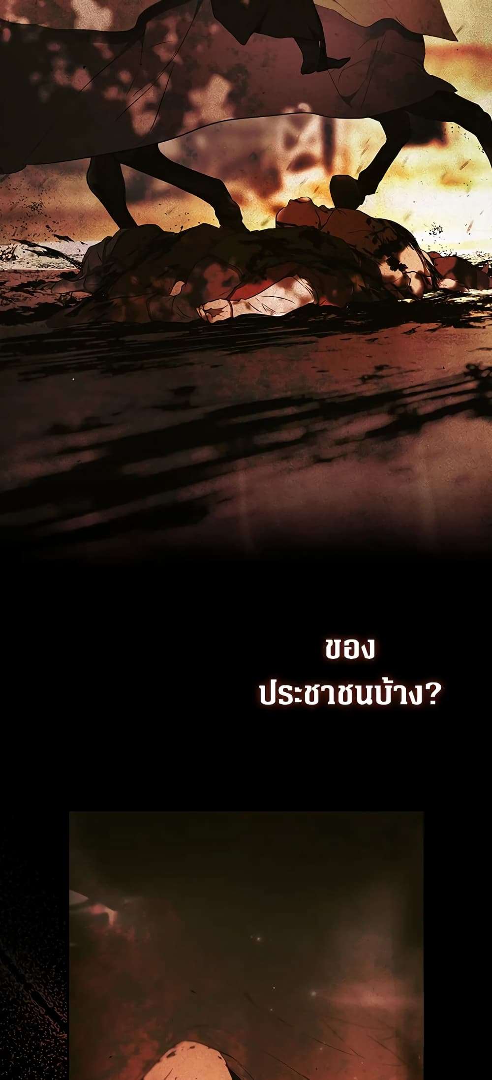 Secret Lady ตอนที่ 59 36