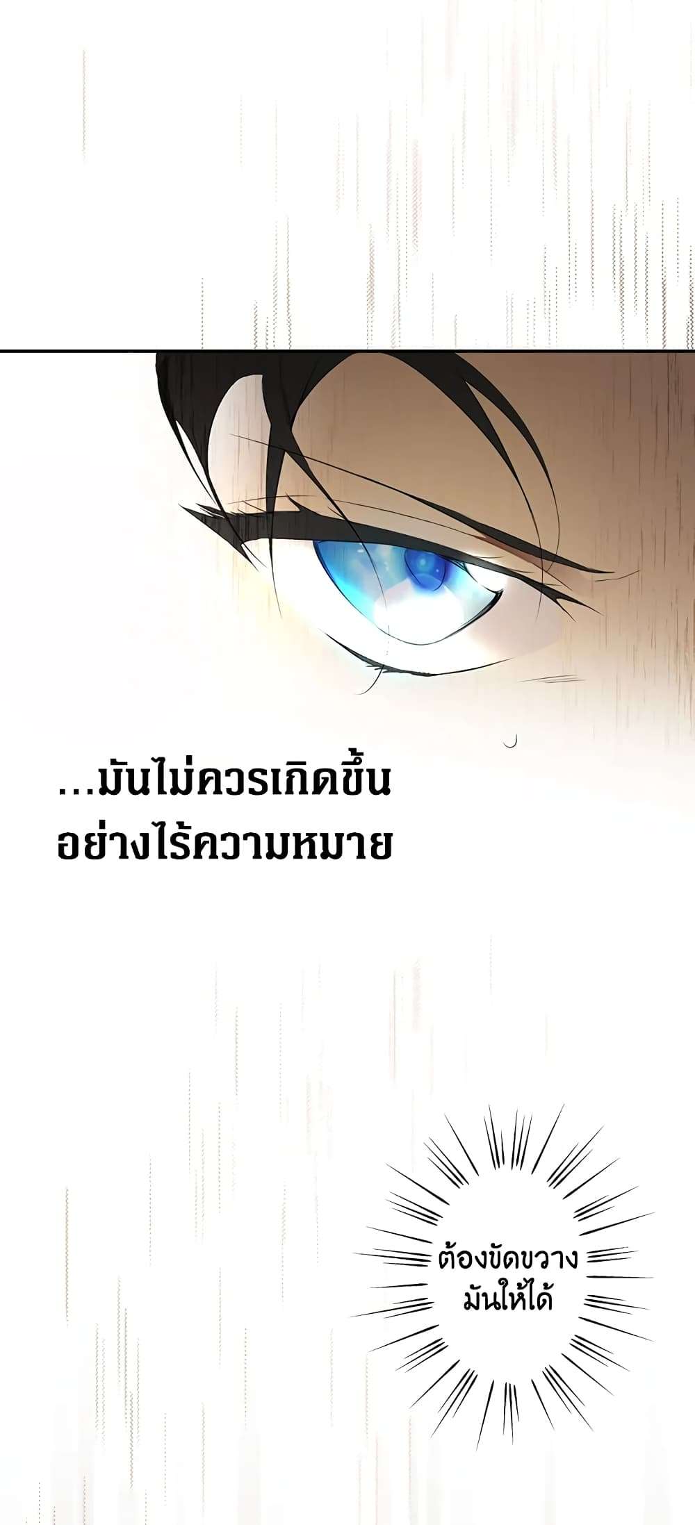 Secret Lady ตอนที่ 59 40