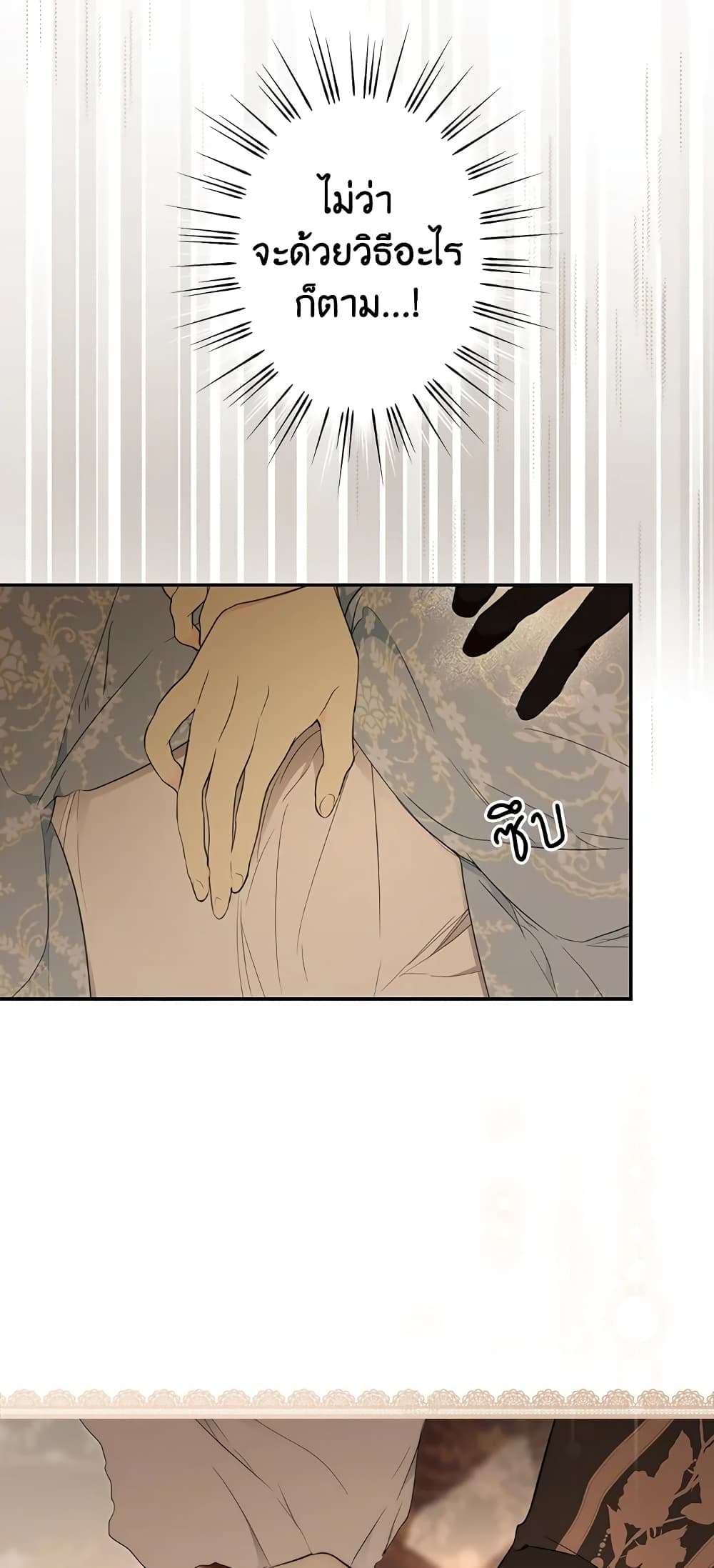 Secret Lady ตอนที่ 59 41