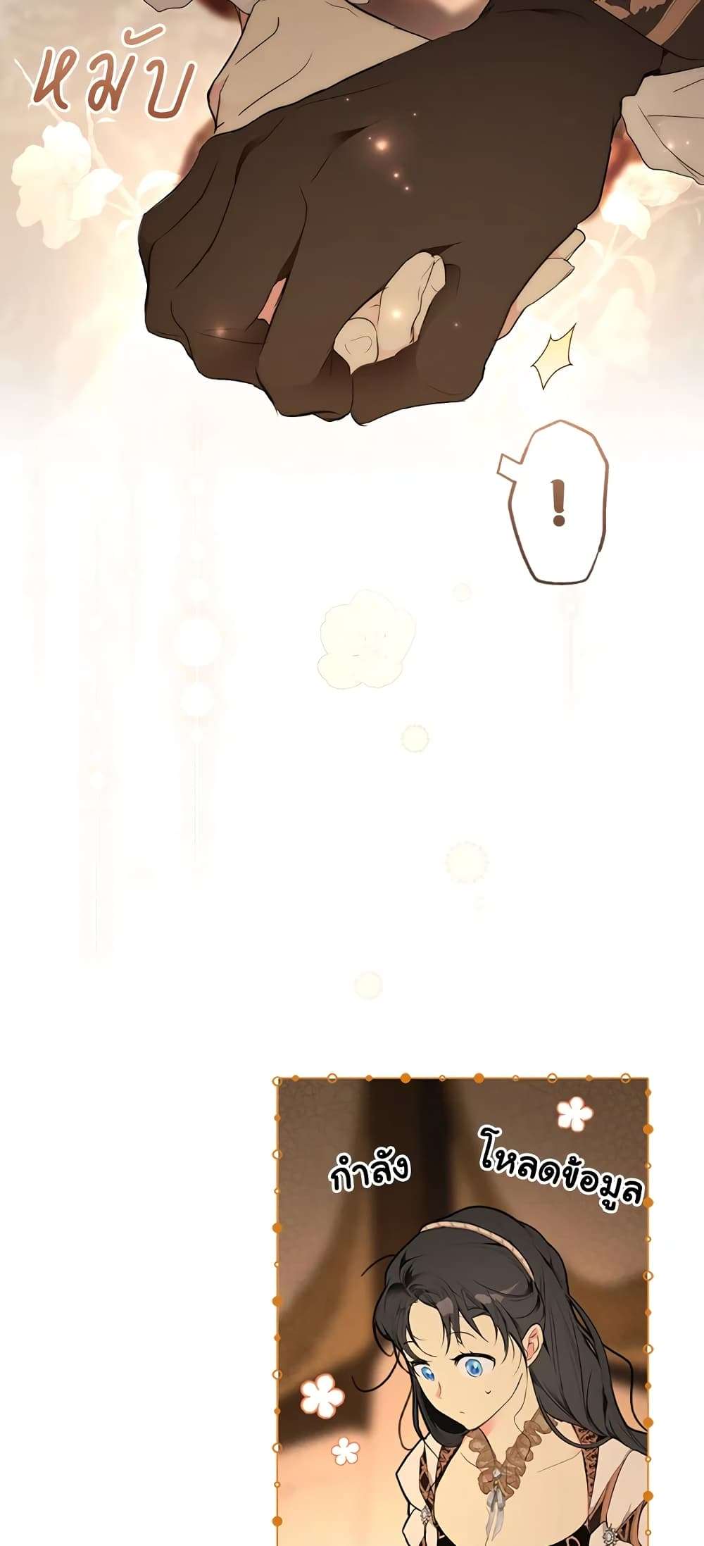 Secret Lady ตอนที่ 59 42