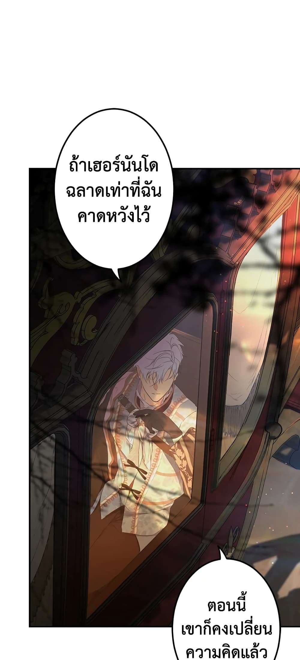 Secret Lady ตอนที่ 59 46