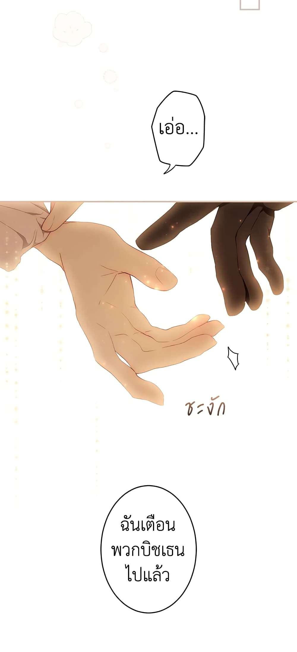 Secret Lady ตอนที่ 59 45