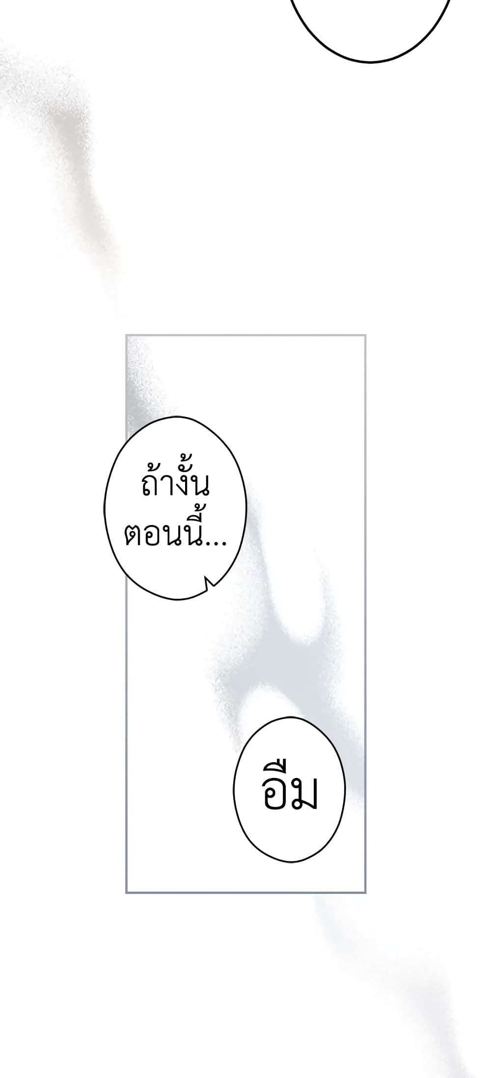 Secret Lady ตอนที่ 59 47