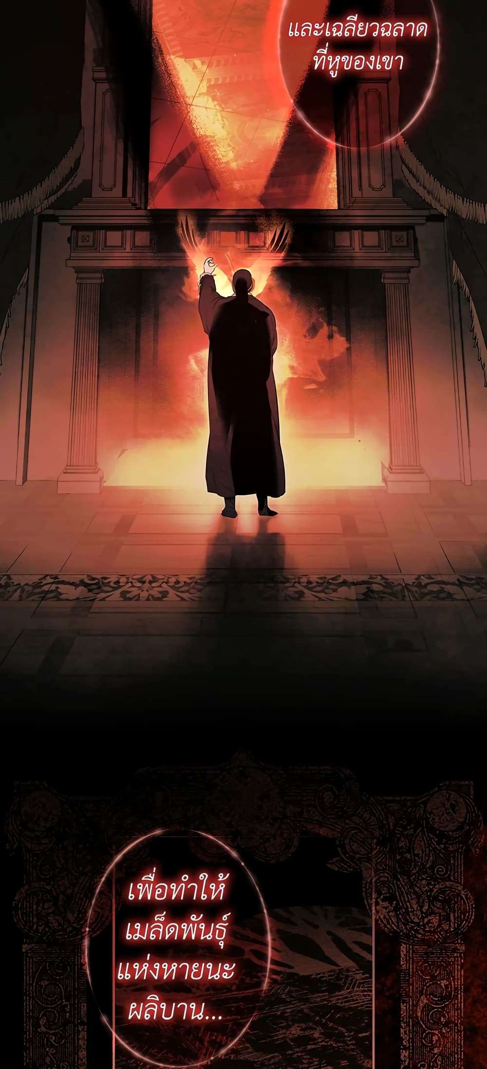 Secret Lady ตอนที่ 59 50