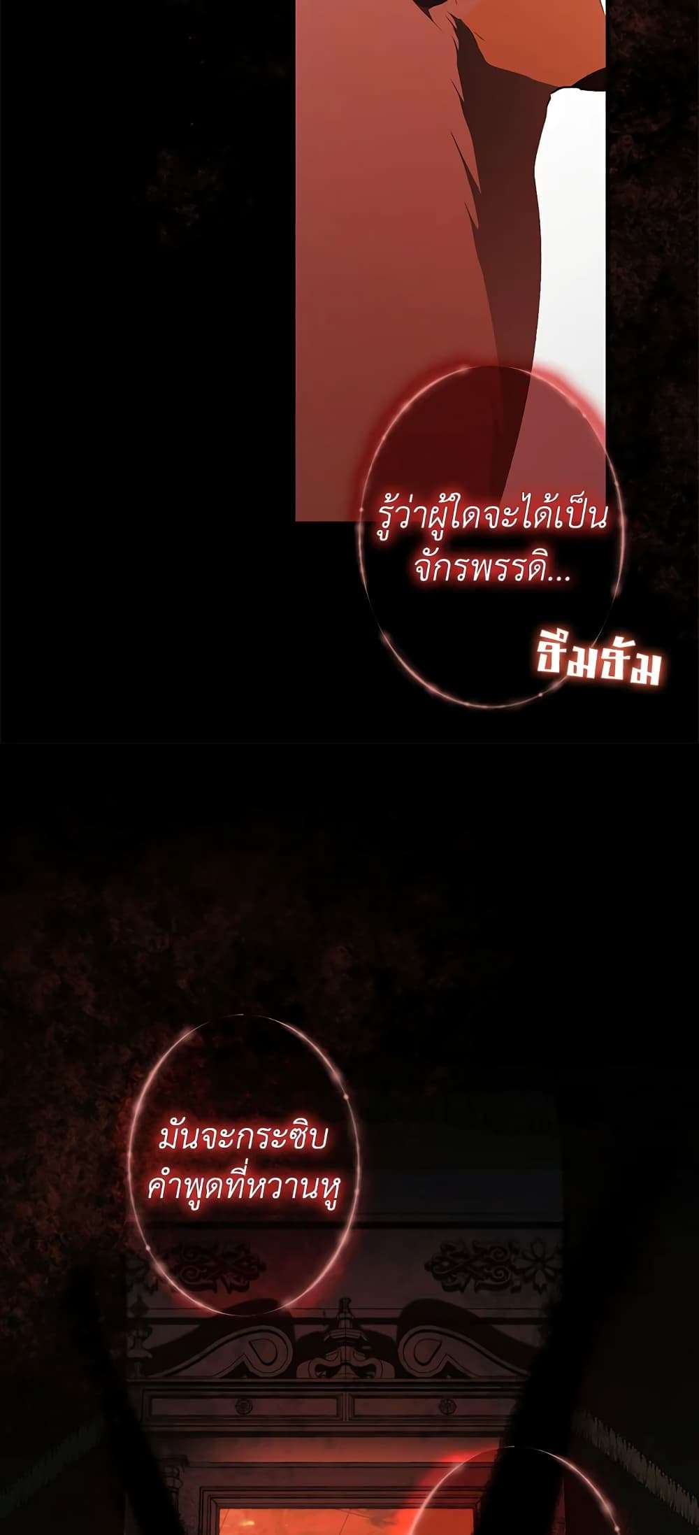 Secret Lady ตอนที่ 59 49