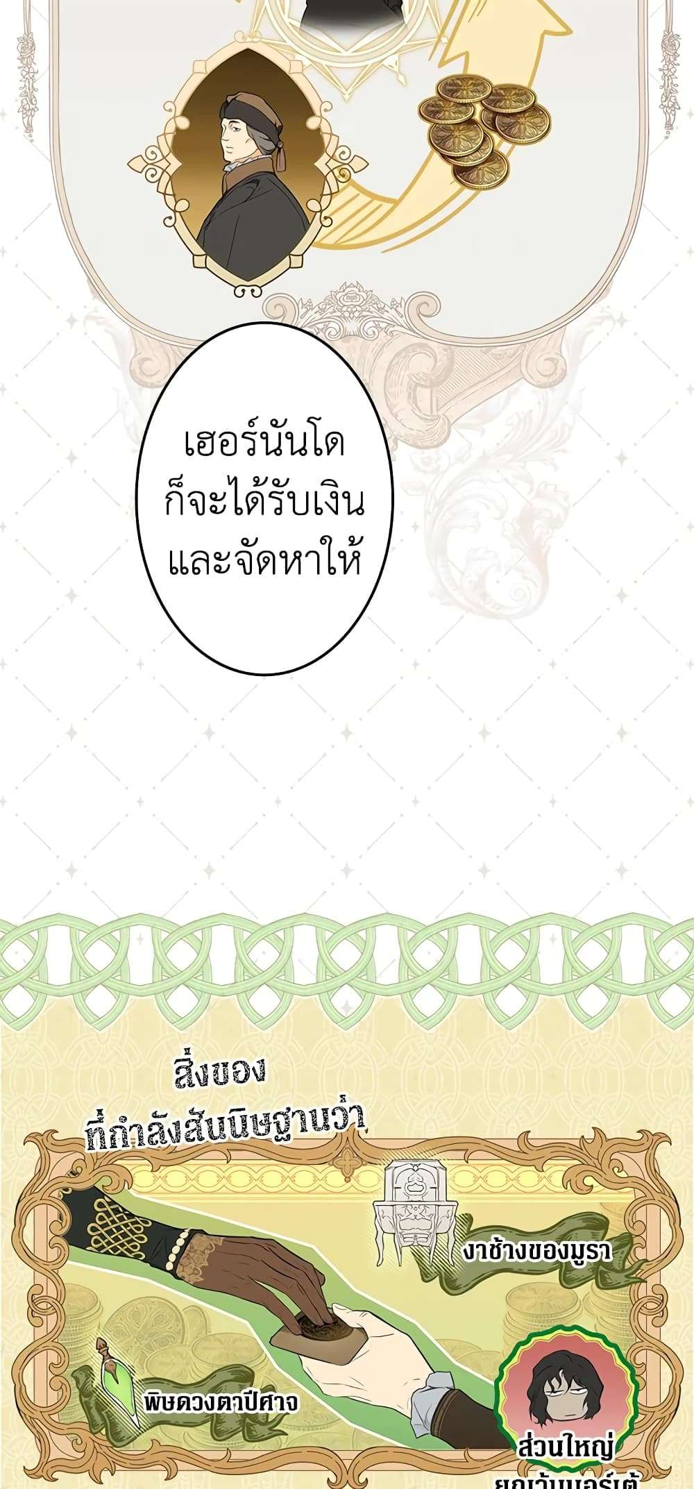 Secret Lady ตอนที่ 60 7