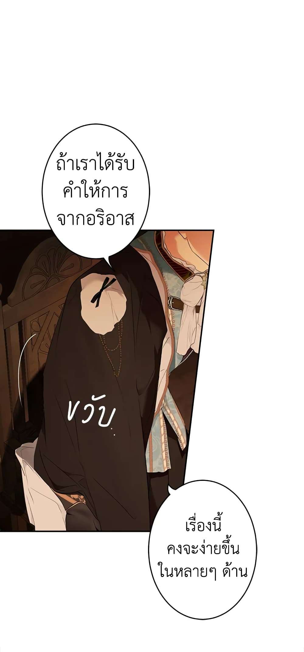 Secret Lady ตอนที่ 60 4