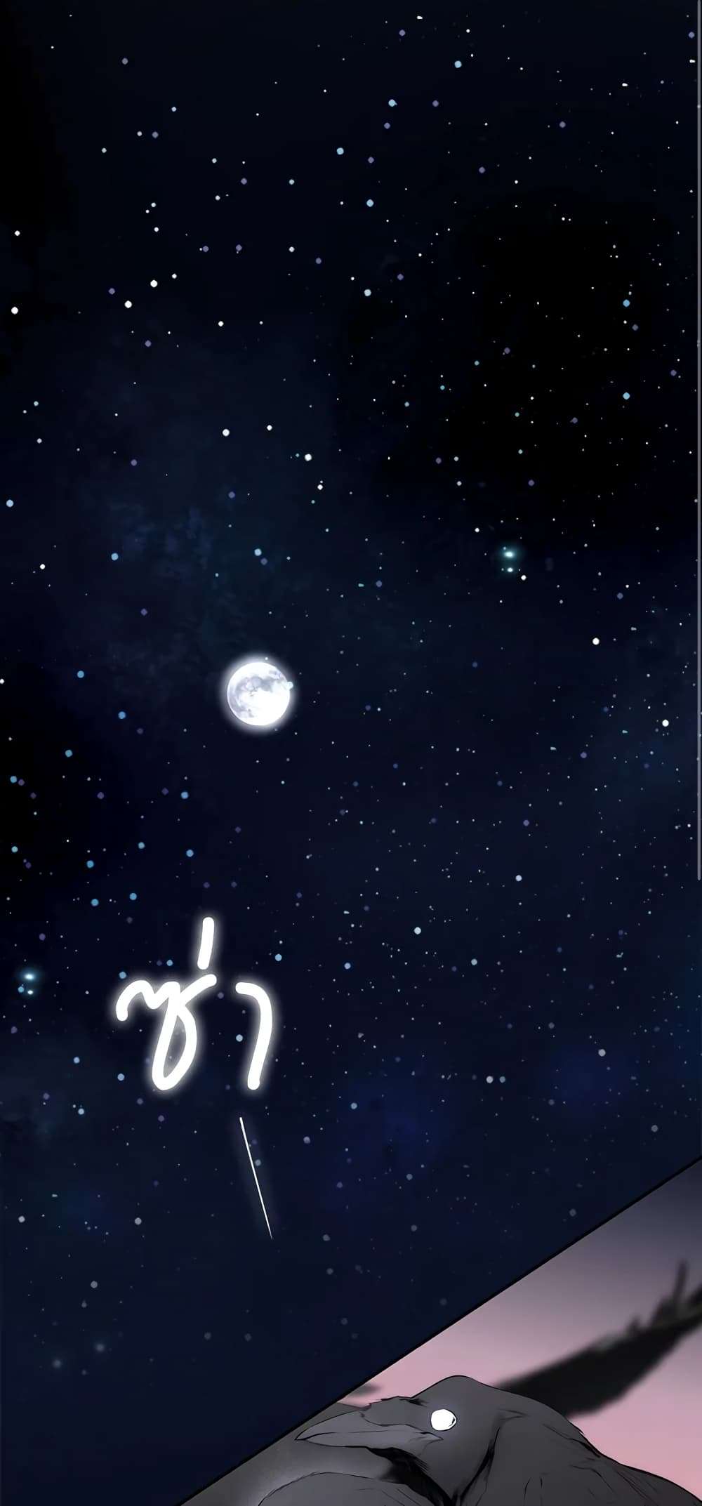 Secret Lady ตอนที่ 60 1