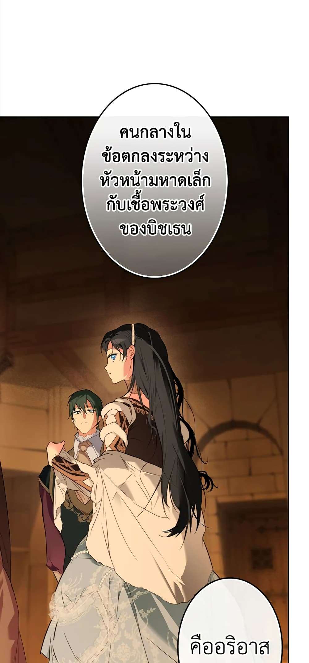 Secret Lady ตอนที่ 60 5