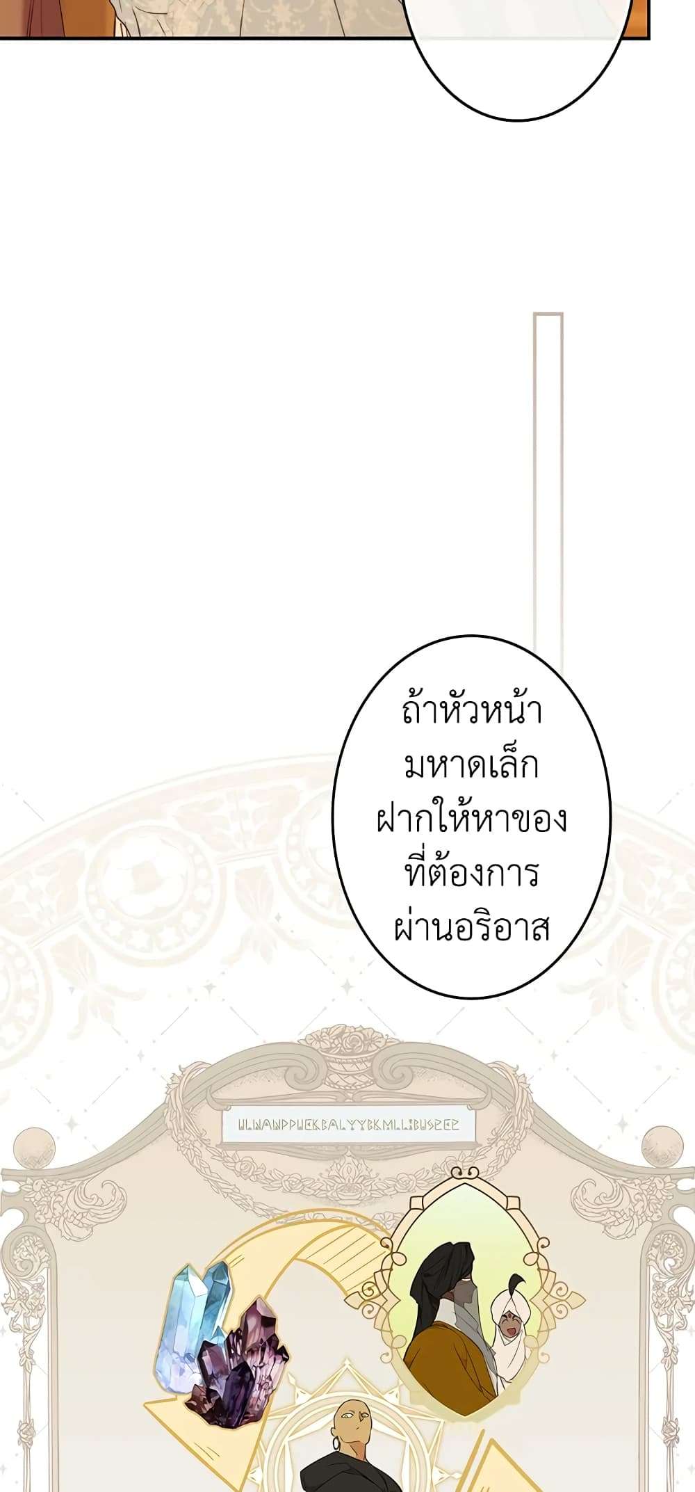 Secret Lady ตอนที่ 60 6