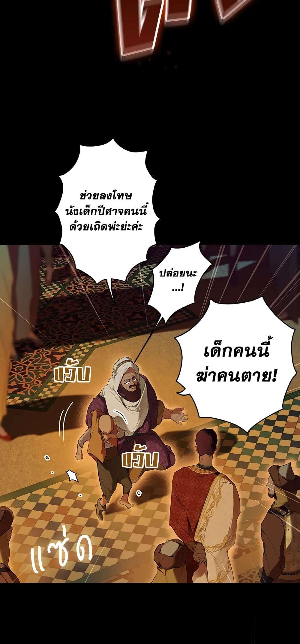 Secret Lady ตอนที่ 60 18