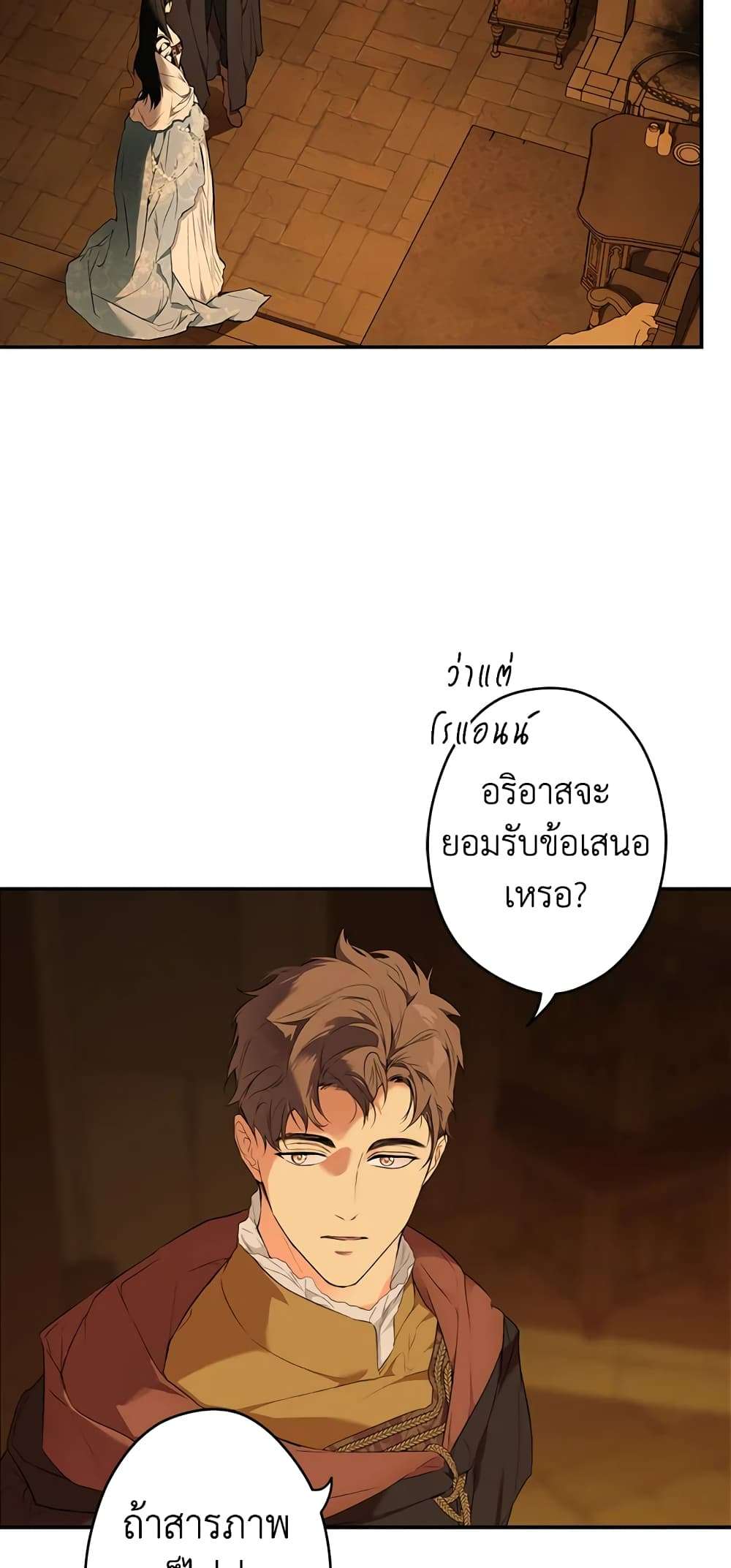 Secret Lady ตอนที่ 60 11