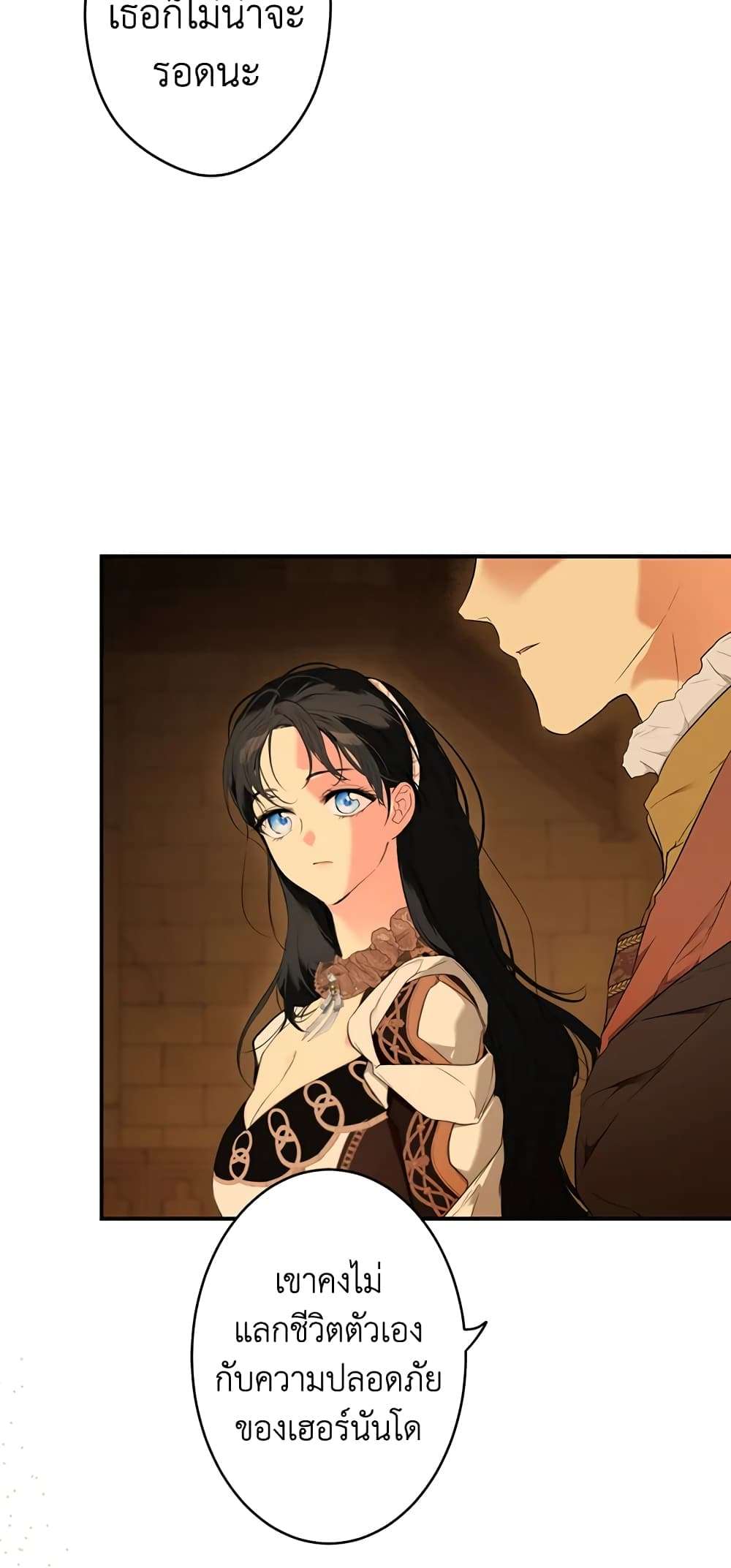 Secret Lady ตอนที่ 60 12