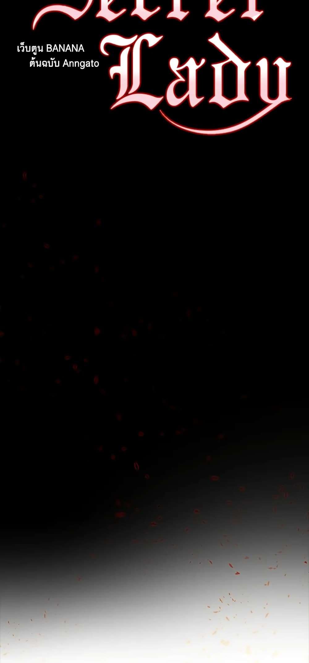 Secret Lady ตอนที่ 60 16