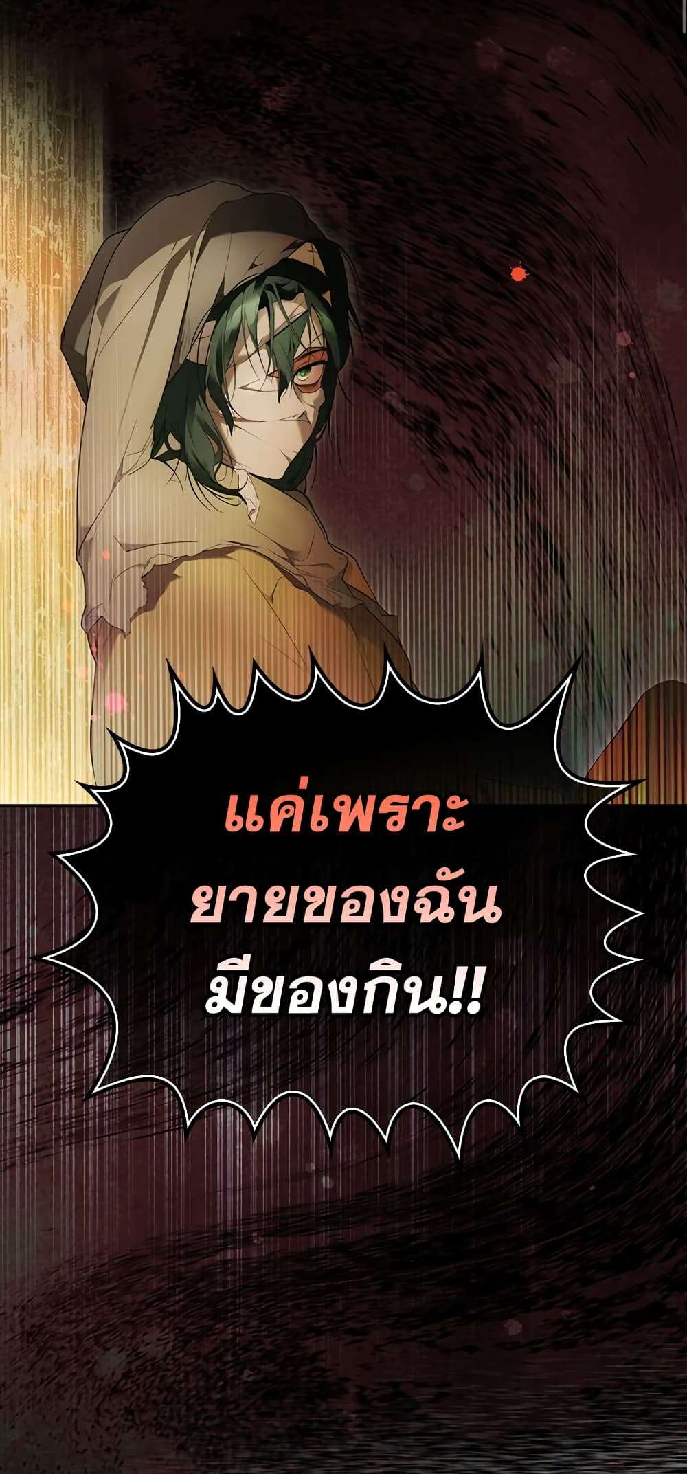 Secret Lady ตอนที่ 60 19