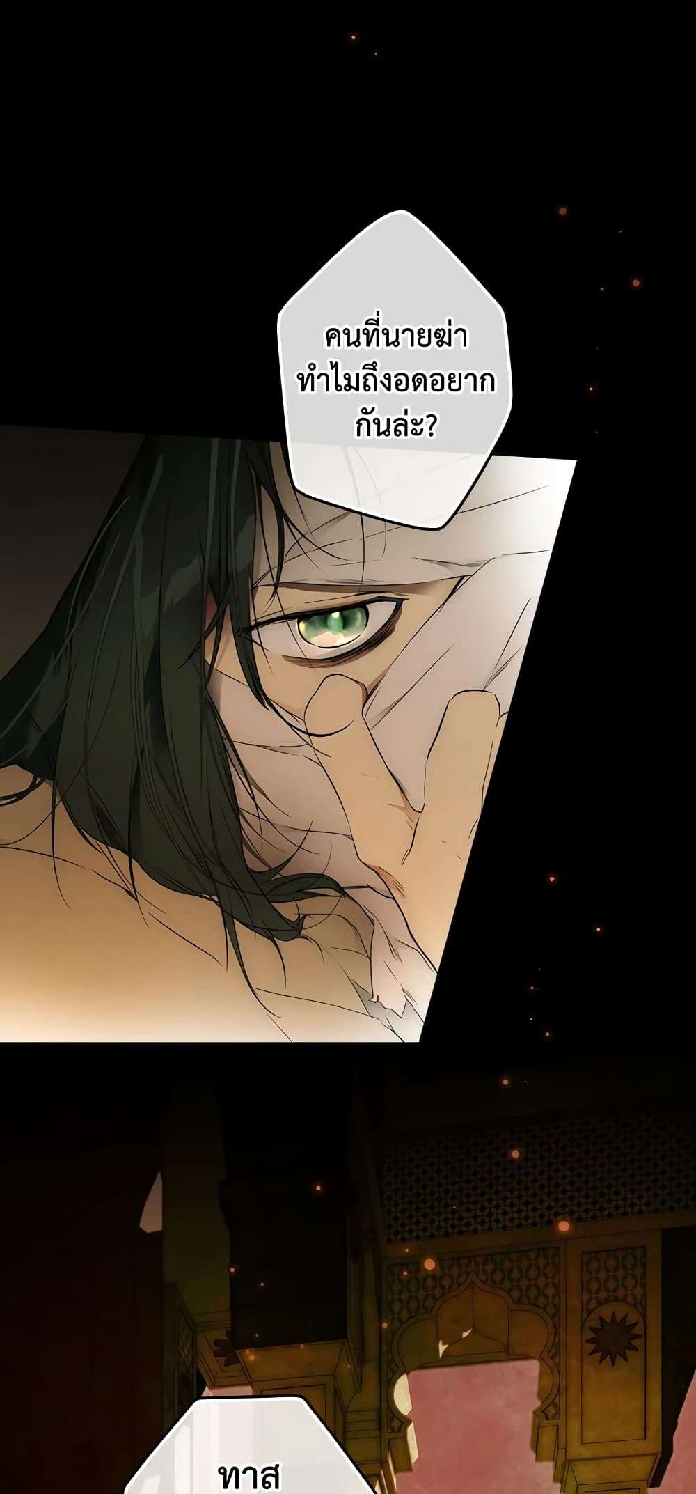 Secret Lady ตอนที่ 60 25