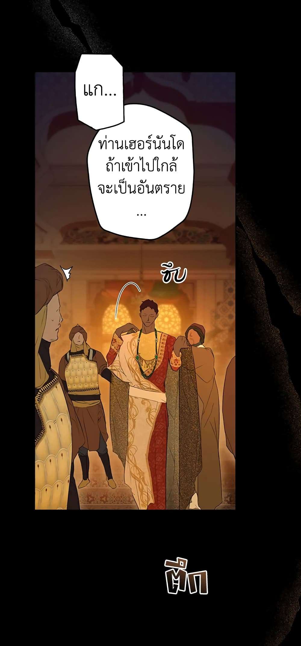 Secret Lady ตอนที่ 60 21