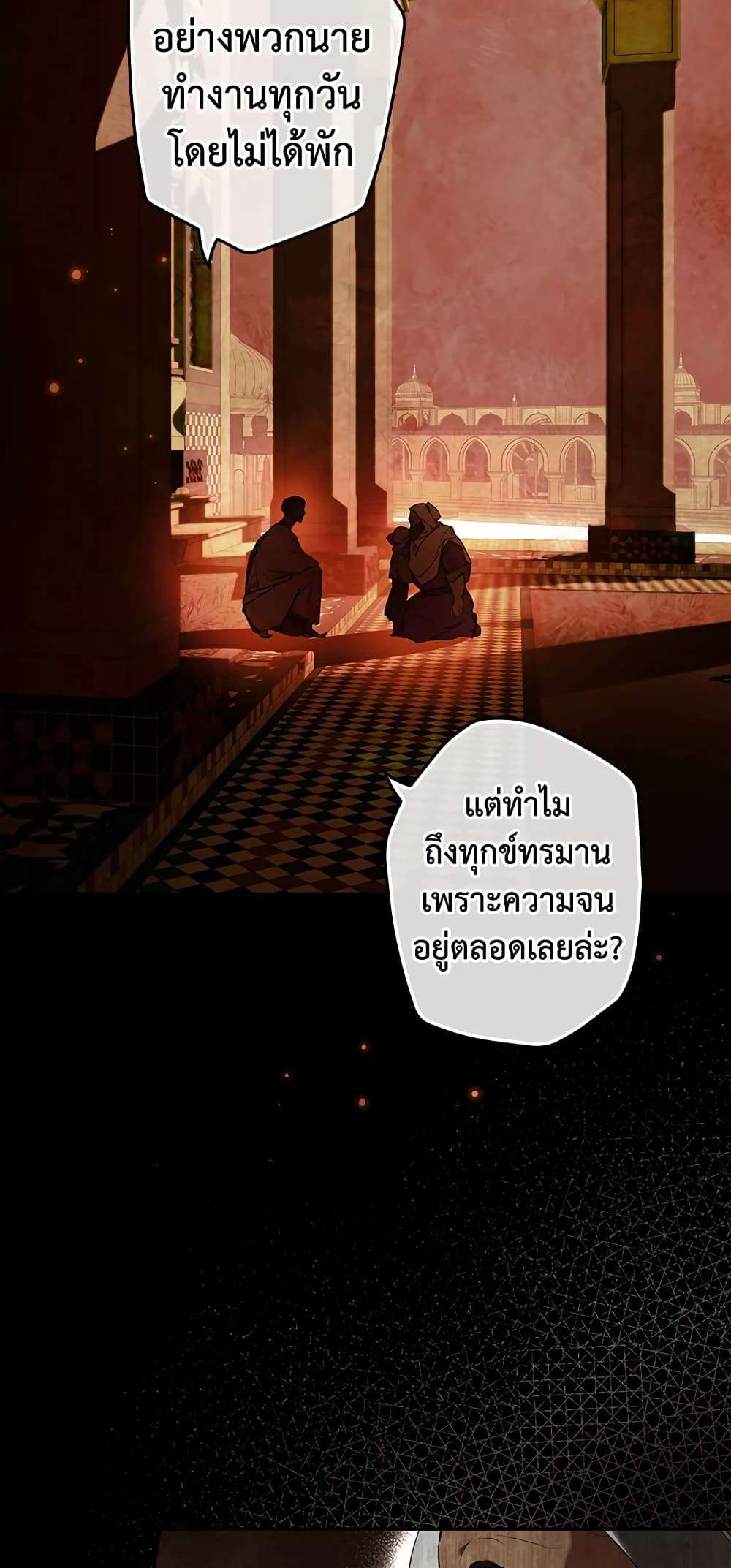Secret Lady ตอนที่ 60 26