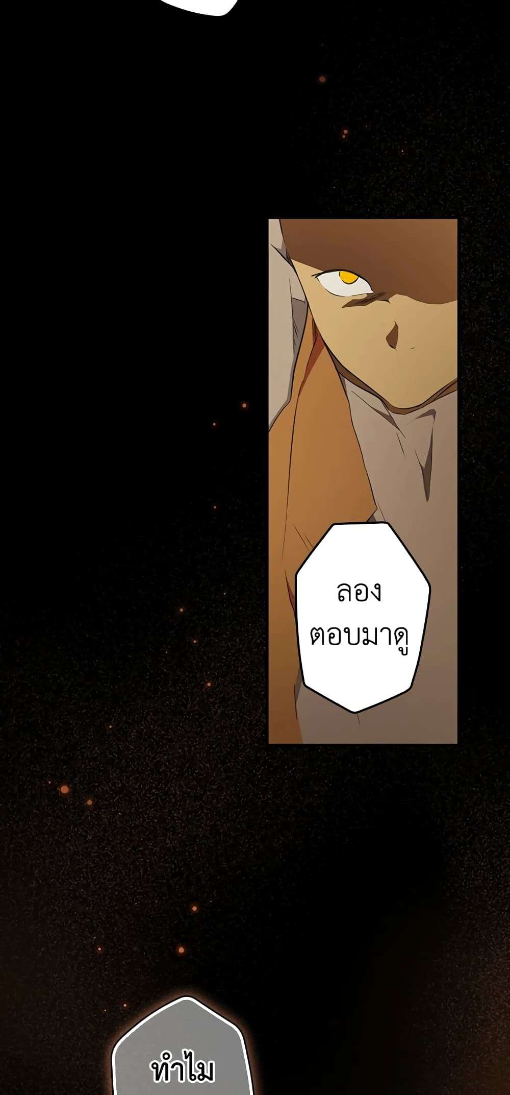 Secret Lady ตอนที่ 60 23