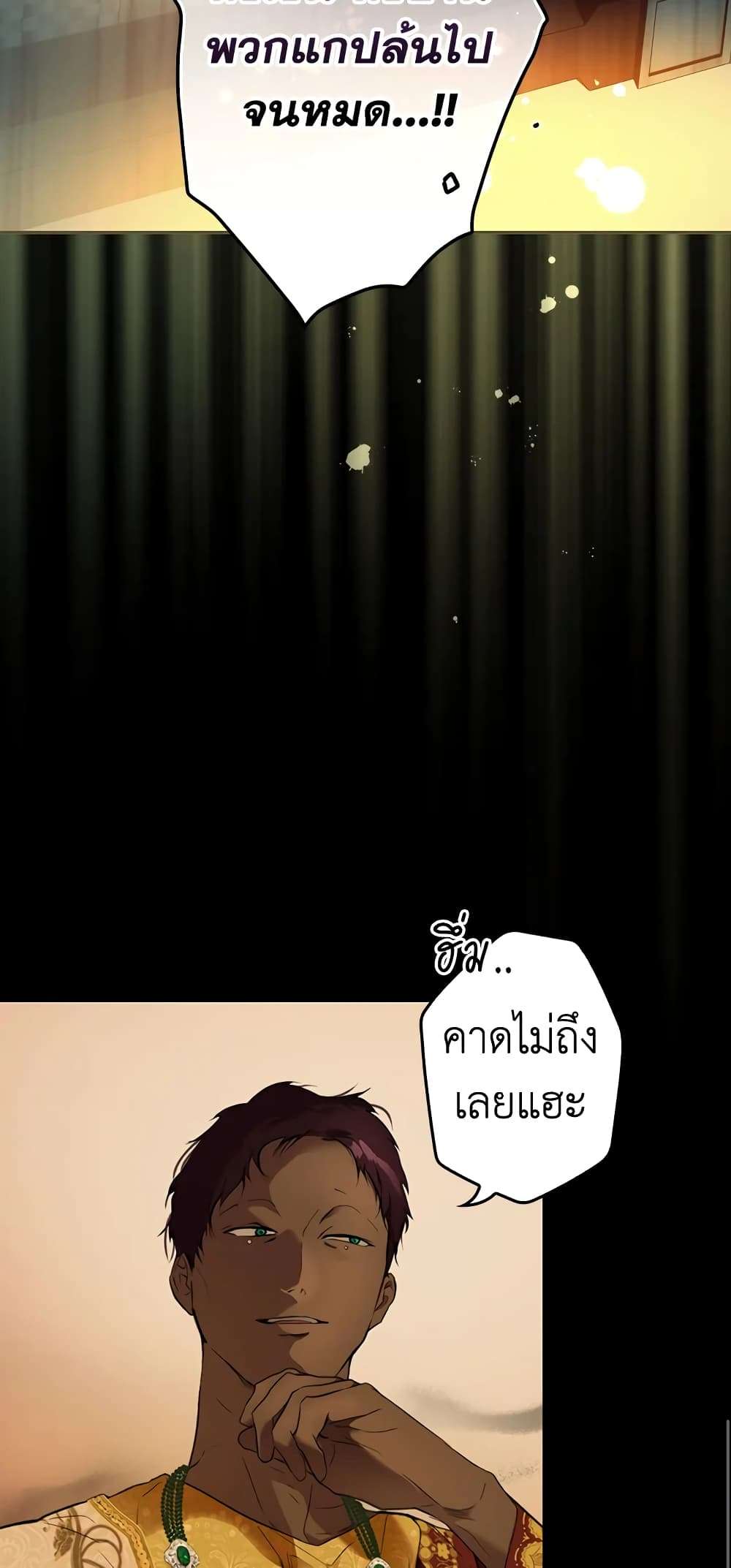 Secret Lady ตอนที่ 60 29