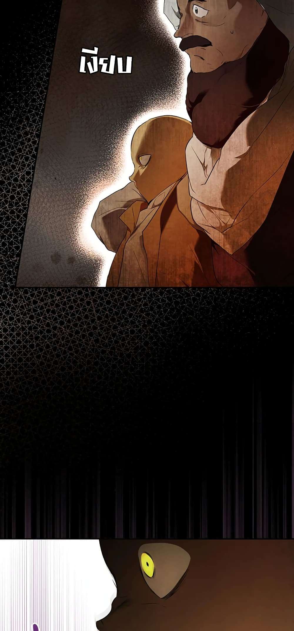 Secret Lady ตอนที่ 60 27