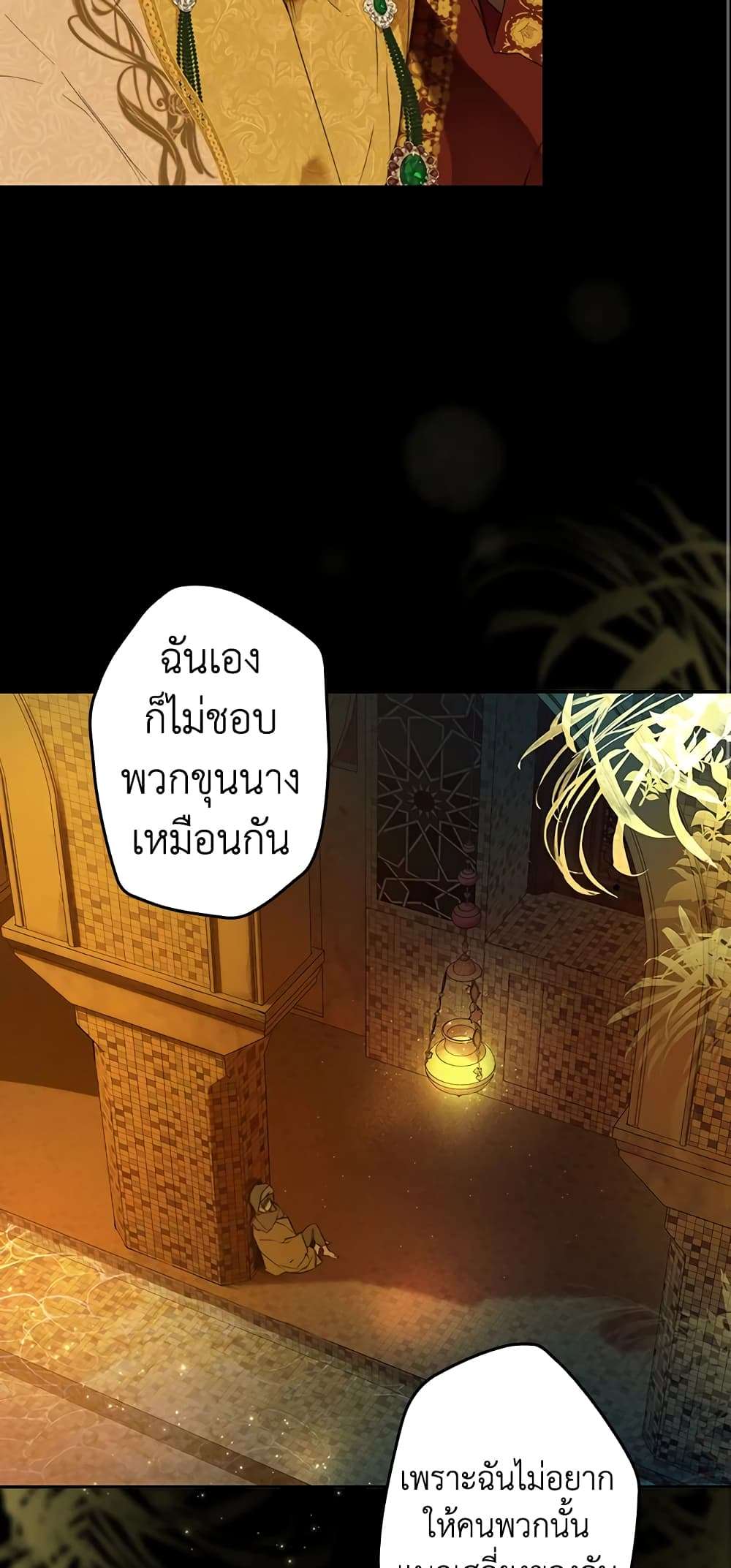 Secret Lady ตอนที่ 60 30